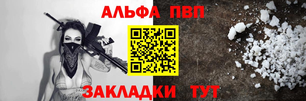 APVP мука  Alpha-PVP кристаллы  Великий Новгород  Alpha PVP крисы CK  Вход с VPN 