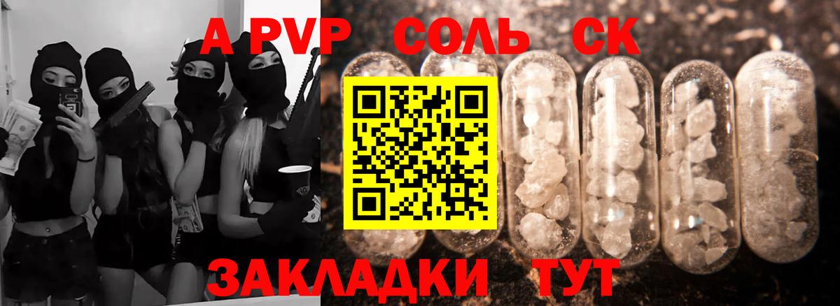 Alpha PVP СК КРИС Великий Новгород