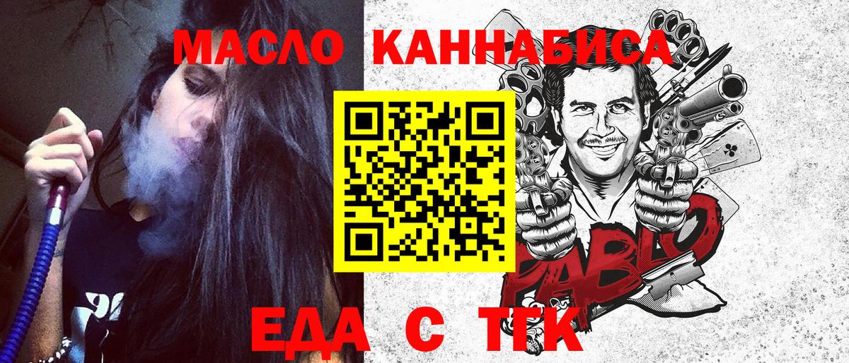 Печенье с ТГК марихуана  Вход с VPN  Великий Новгород 