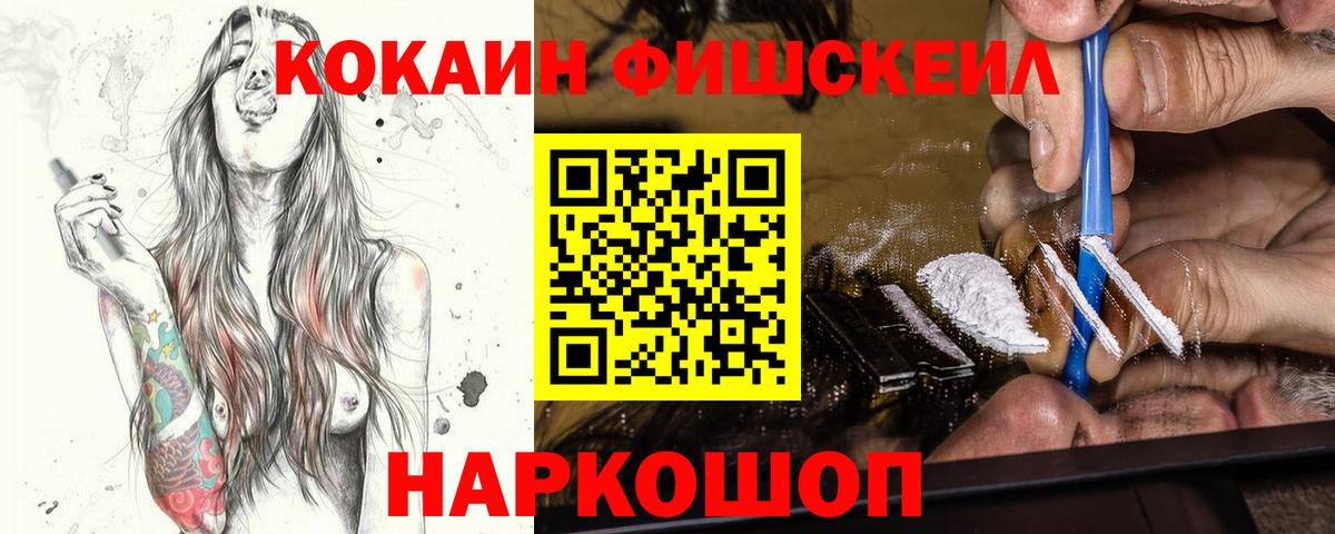 COCAIN Перу Великий Новгород