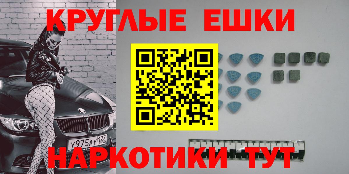 Экстази 280 MDMA  Вход с VPN  Ecstasy ешки  Экстази  Великий Новгород 