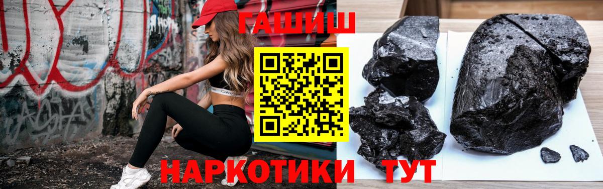ГАШ индика сатива  ГАШИШ hashish  Великий Новгород  Вход с VPN 