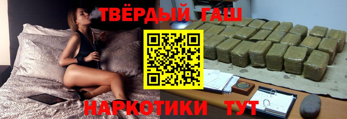ГАШИШ гашик Великий Новгород