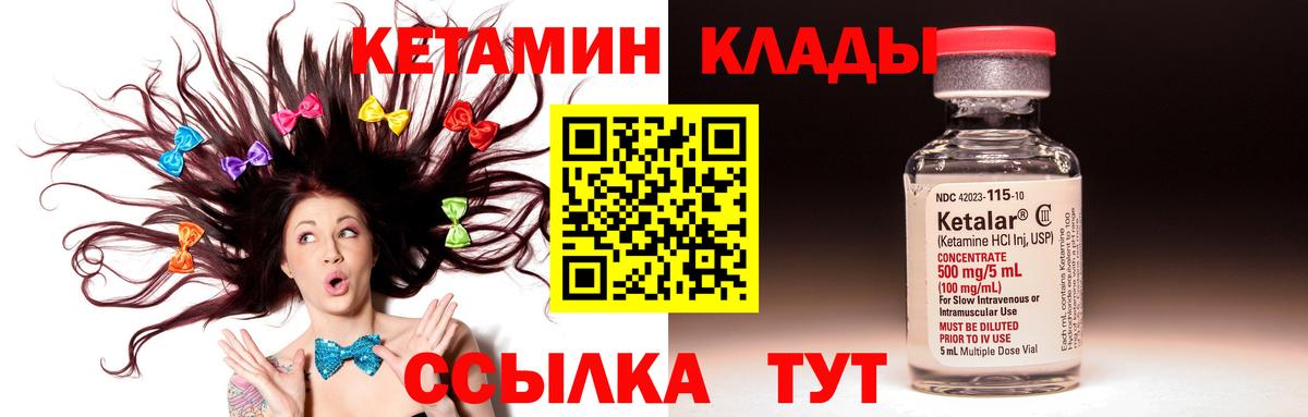 Кетамин ketamine  даркнет официальный сайт  Кетамин VHQ  Великий Новгород  Вход с VPN 