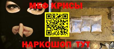 меф Малоярославец