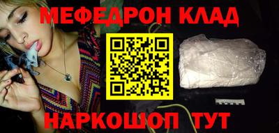 меф Малоярославец