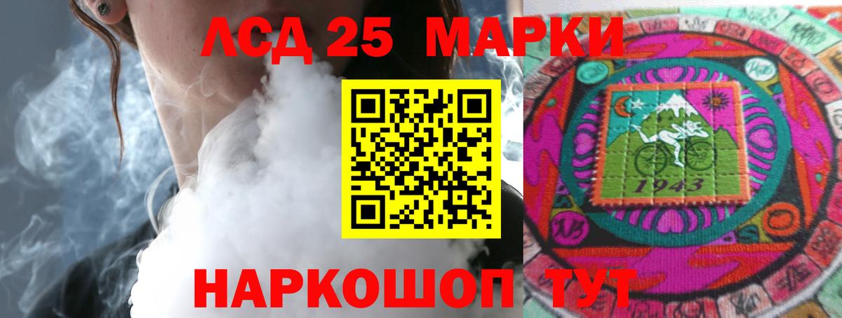 LSD-25 экстази ecstasy Великий Новгород