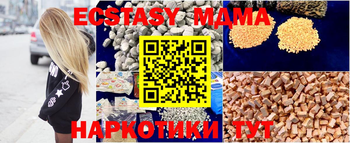 Великий Новгород  MDMA кристаллы  MDMA кристаллы  Вход с VPN 