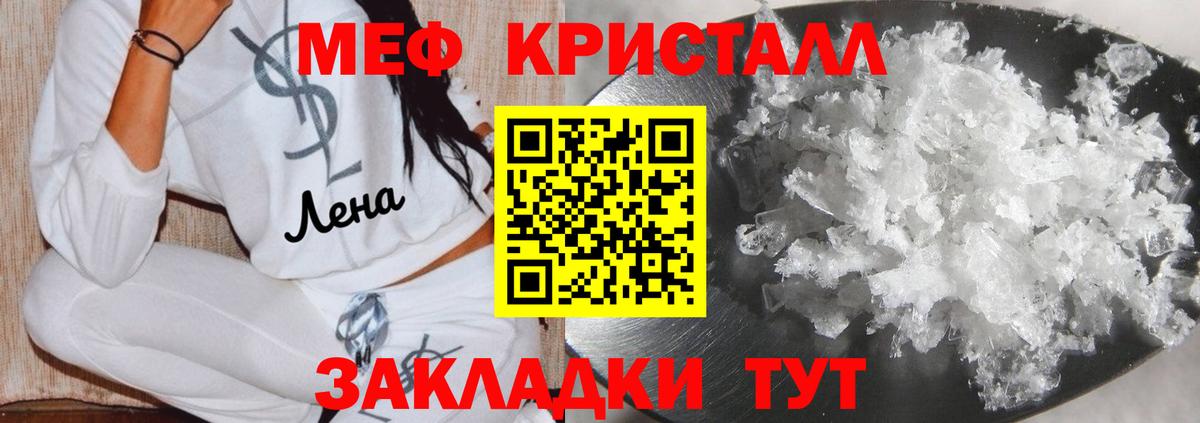 Меф кристаллы Великий Новгород