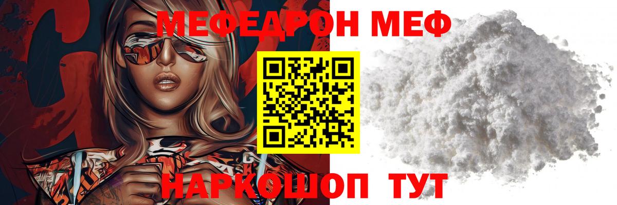 Меф мяу мяу  МЕФ мяу мяу  закладки  Великий Новгород  blacksprut tor  Вход с VPN  Мефедрон  Мефедрон 