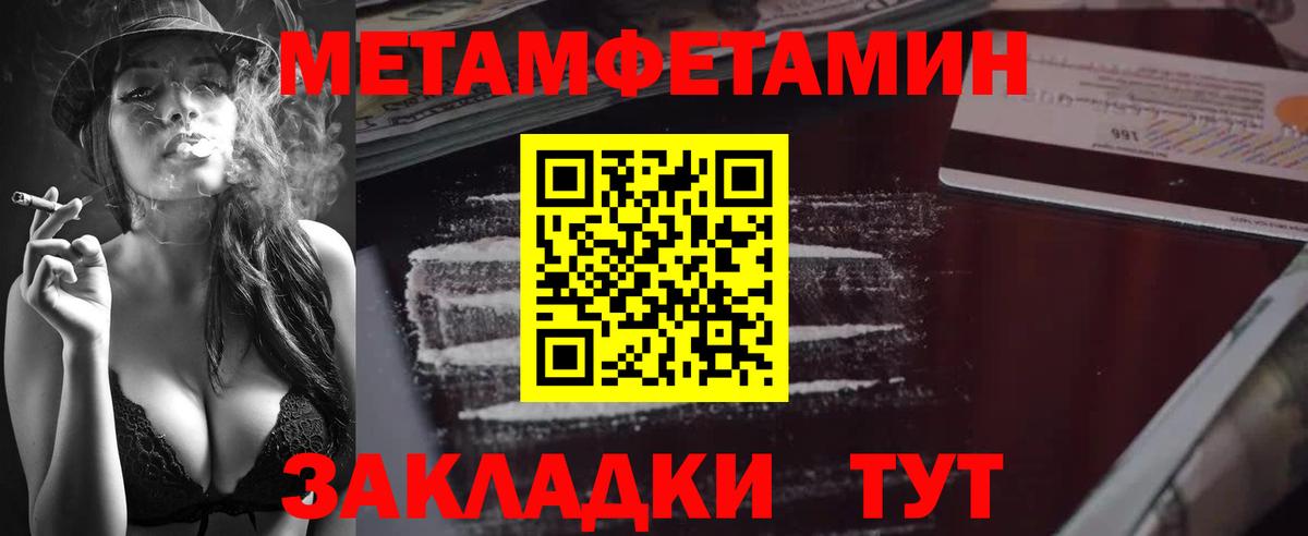 Великий Новгород  МЕТАМФЕТАМИН  Вход с VPN  Первитин кристалл  Первитин кристалл 